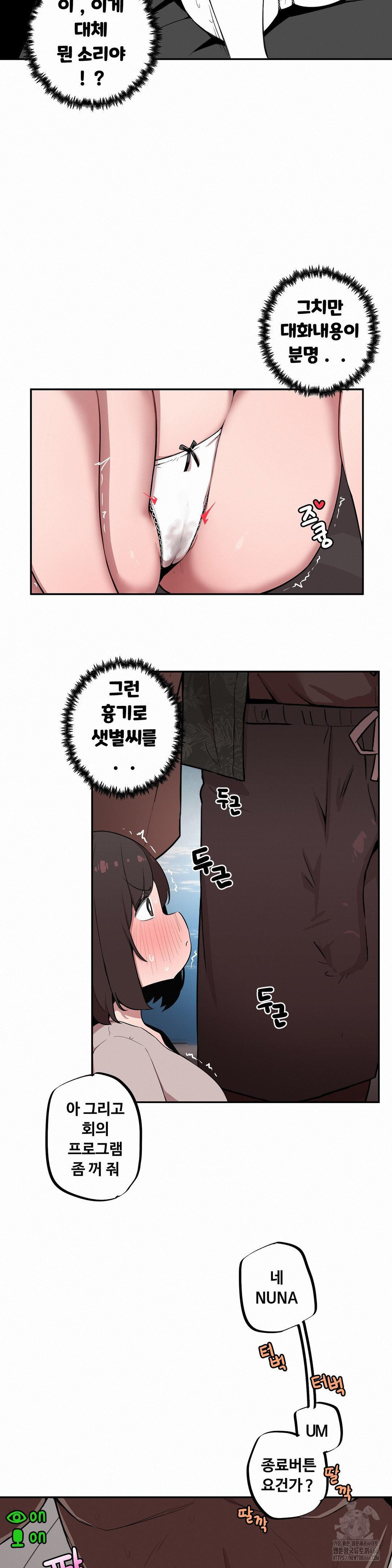 Noona and her BIG little Bro Raw - Chapter 10 [photo 14] - MangaPorn