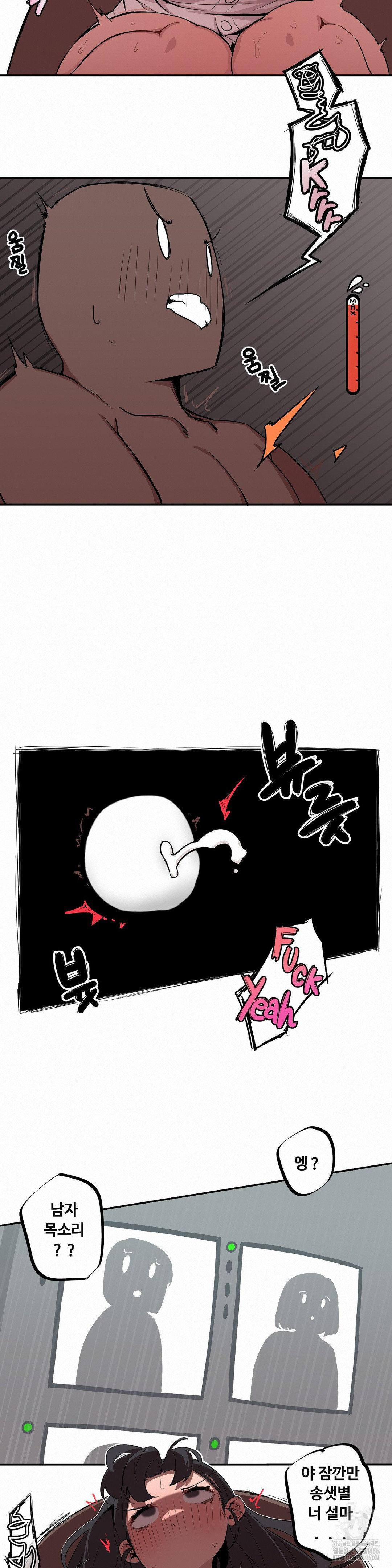 Noona and her BIG little Bro Raw - Chapter 10 [photo 8] - MangaPorn