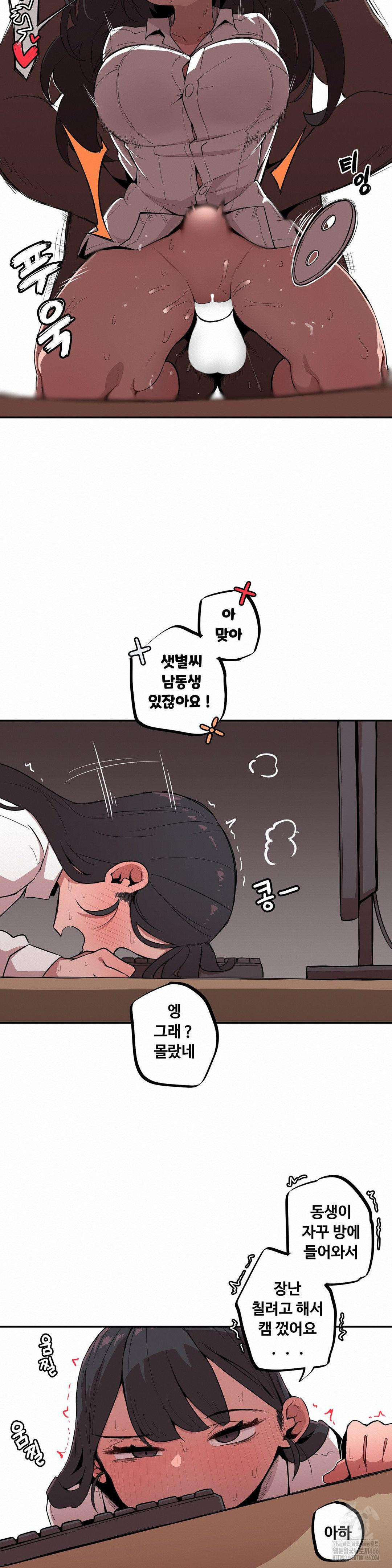 Noona and her BIG little Bro Raw - Chapter 10 [photo 9] - MangaPorn