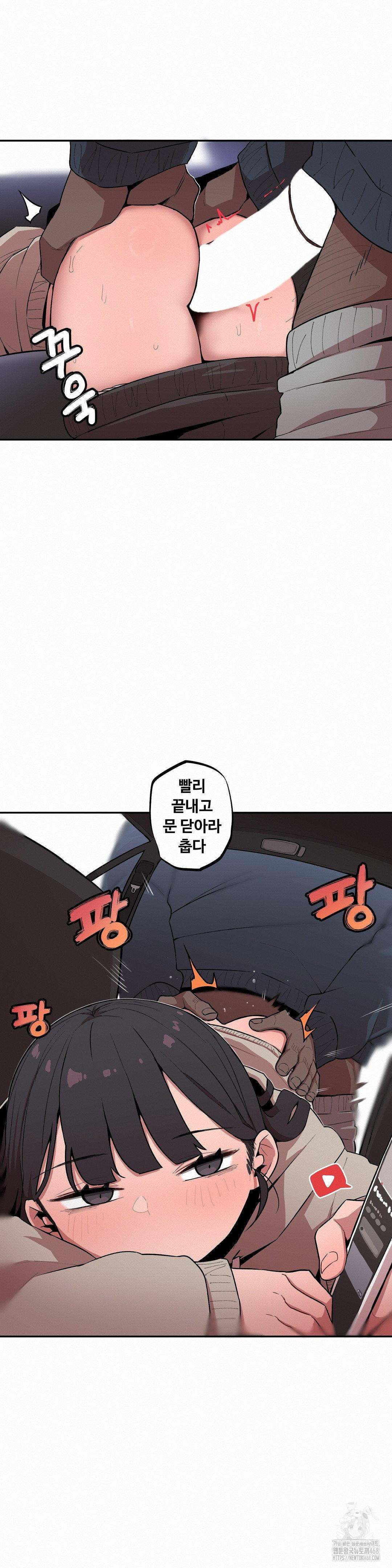 Noona and her BIG little Bro Raw - Chapter 13 [photo 11] - MangaPorn