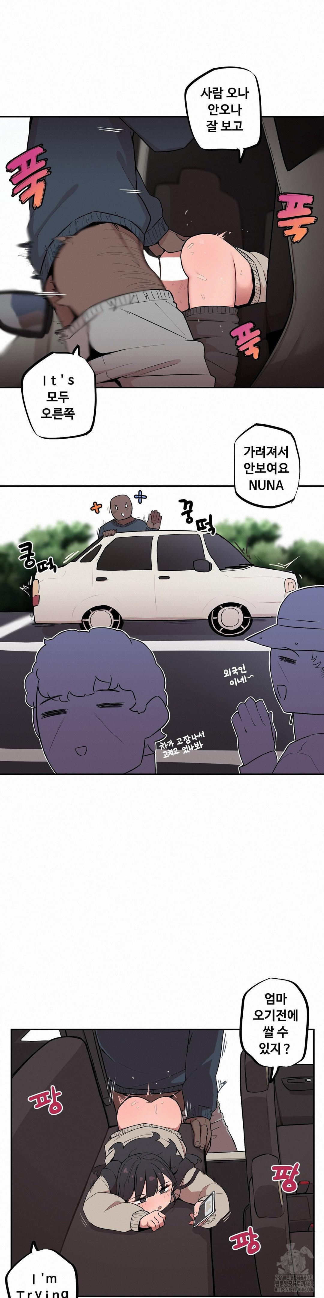Noona and her BIG little Bro Raw - Chapter 13 [photo 12] - MangaPorn