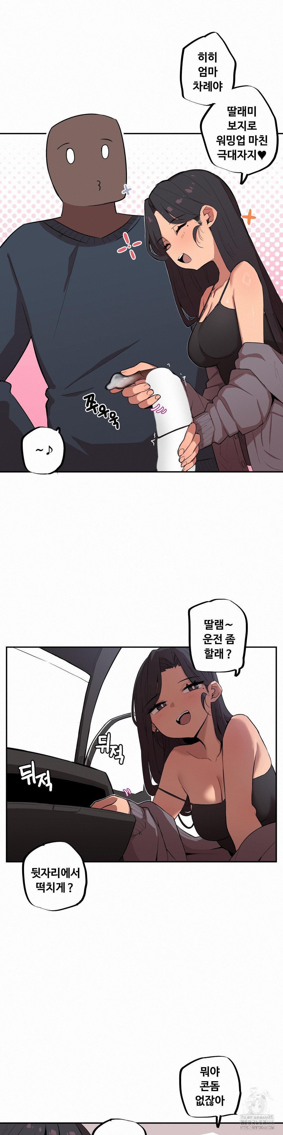 Noona and her BIG little Bro Raw - Chapter 13 [photo 15] - MangaPorn