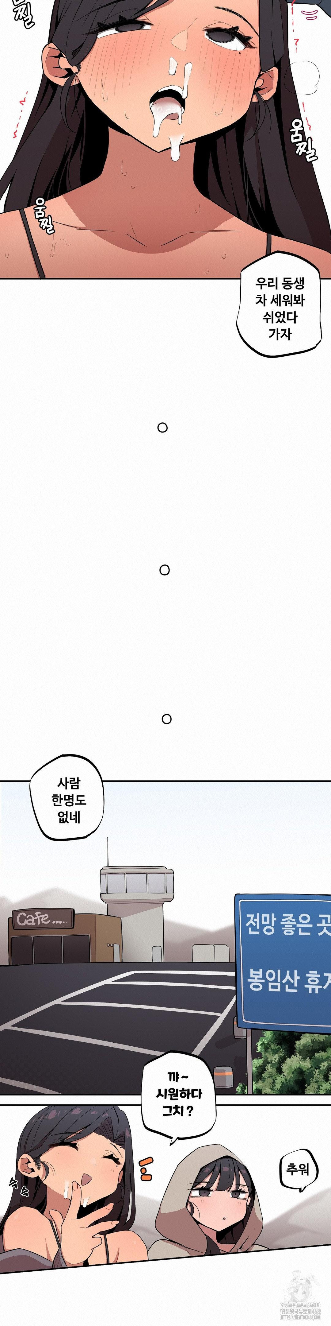 Noona and her BIG little Bro Raw - Chapter 13 [photo 4] - MangaPorn