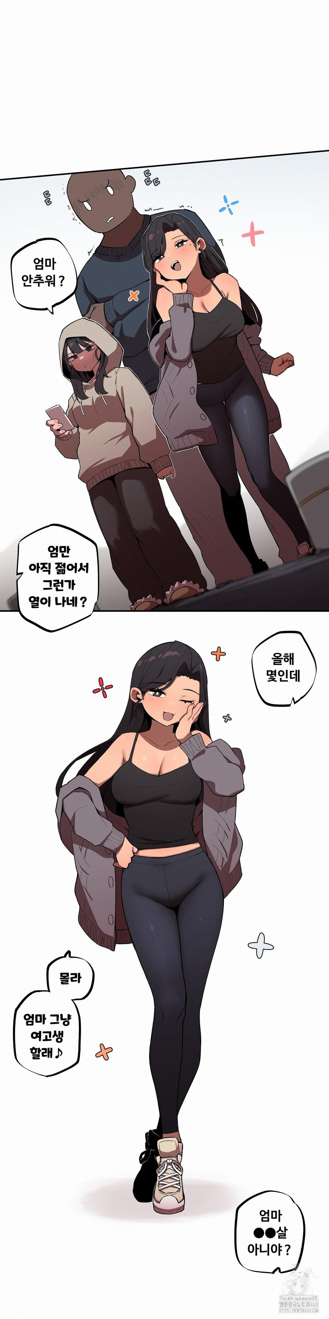 Noona and her BIG little Bro Raw - Chapter 13 [photo 5] - MangaPorn
