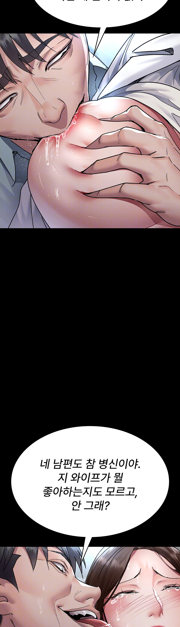 Night Hospital Raw - Chapter 88 [photo 12] - MangaPorn