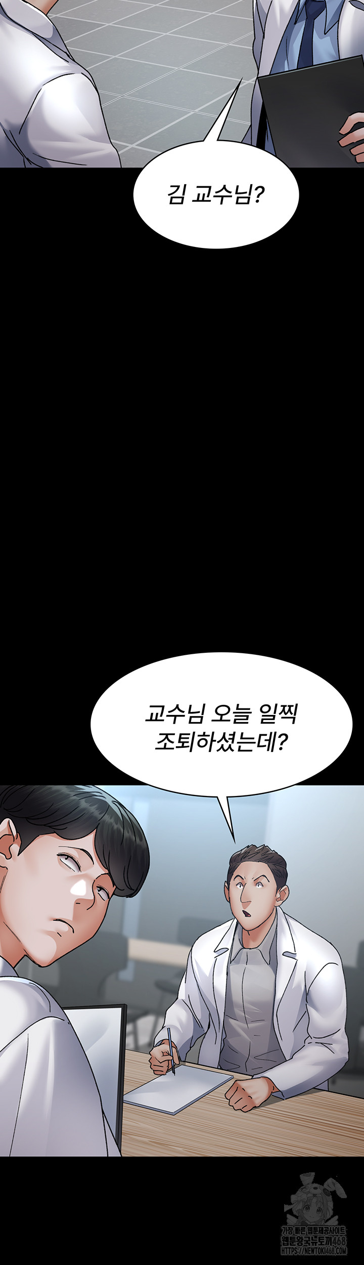 Night Hospital Raw - Chapter 88 [photo 19] - MangaPorn
