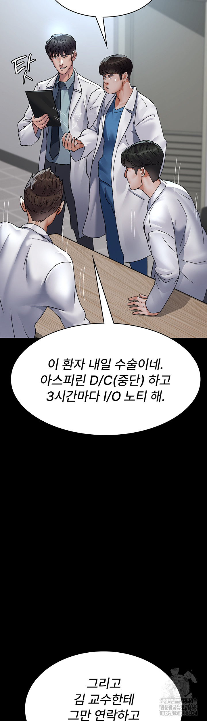 Night Hospital Raw - Chapter 88 [photo 22] - MangaPorn