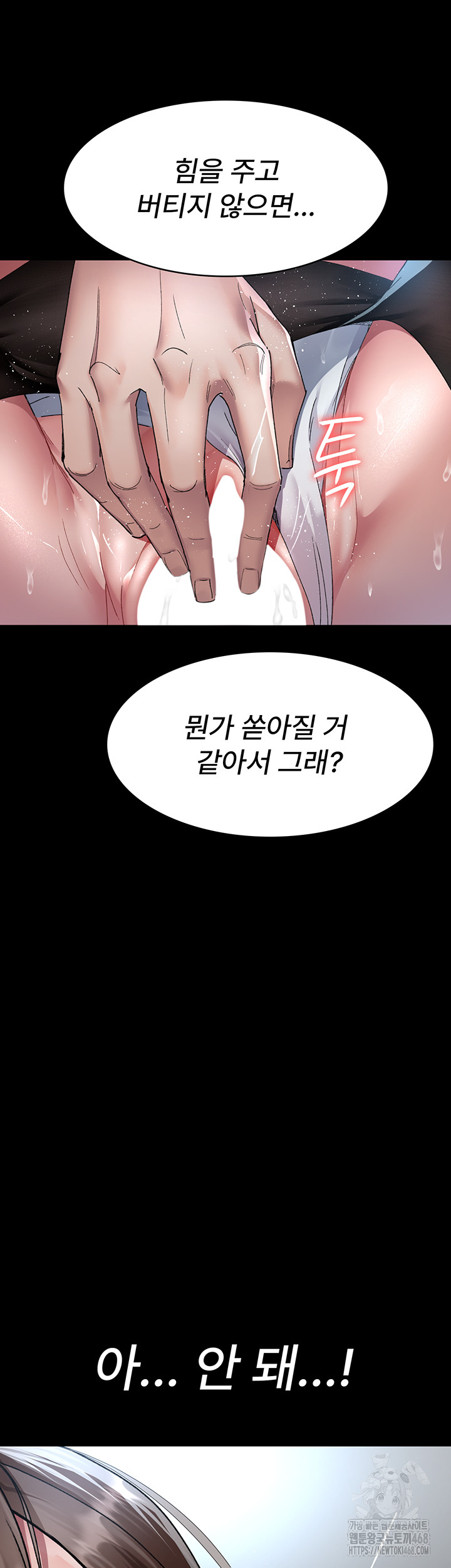Night Hospital Raw - Chapter 88 [photo 5] - MangaPorn