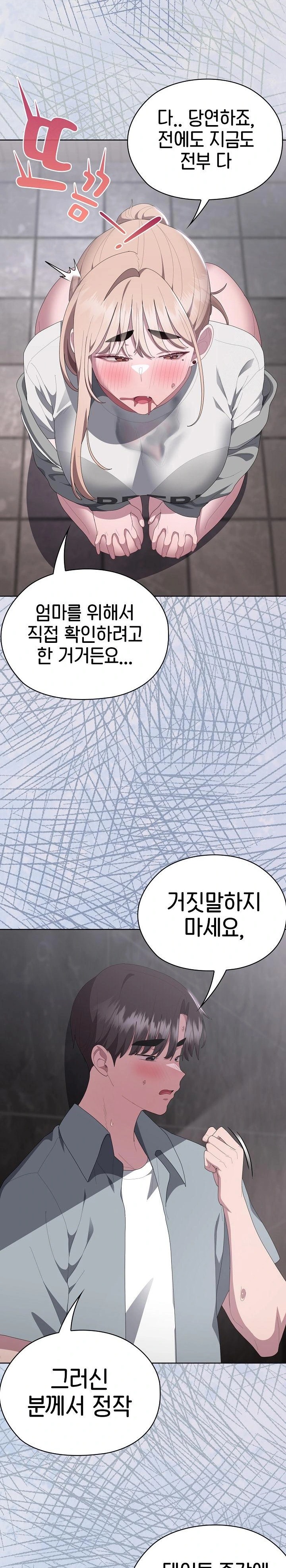 Office Shitbag Alert Raw - Chapter 48 [photo 10] - MangaPorn