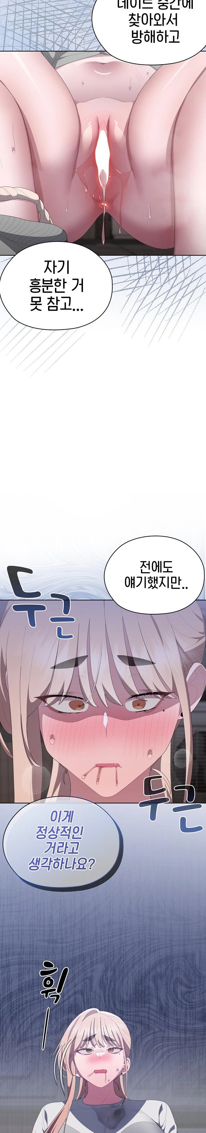 Office Shitbag Alert Raw - Chapter 48 [photo 11] - MangaPorn