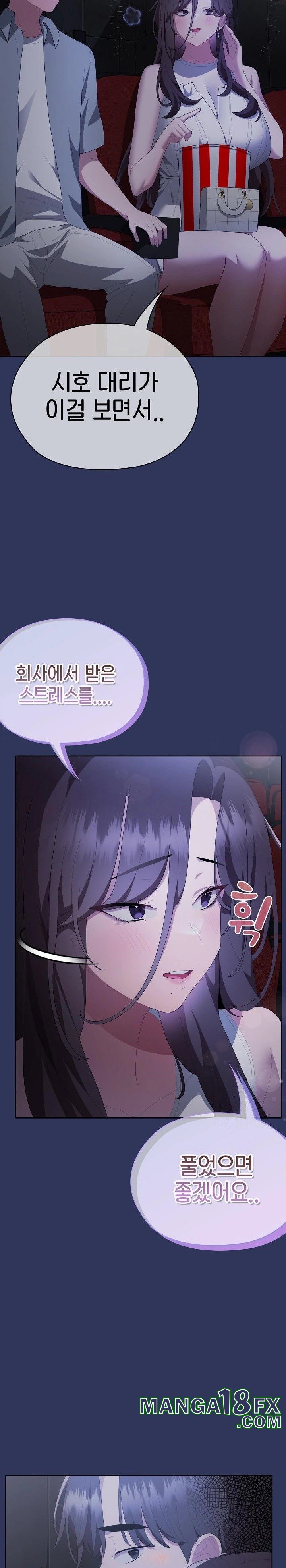 Office Shitbag Alert Raw - Chapter 48 [photo 22] - MangaPorn