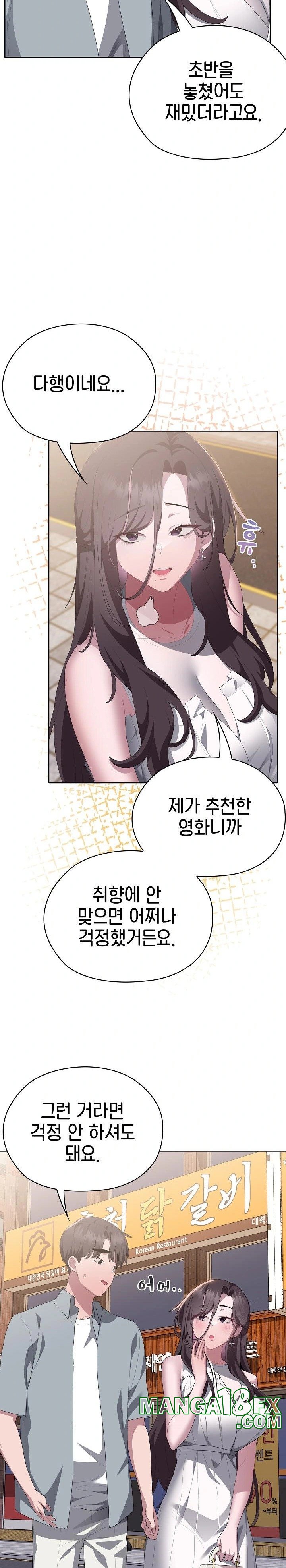 Office Shitbag Alert Raw - Chapter 48 [photo 25] - MangaPorn