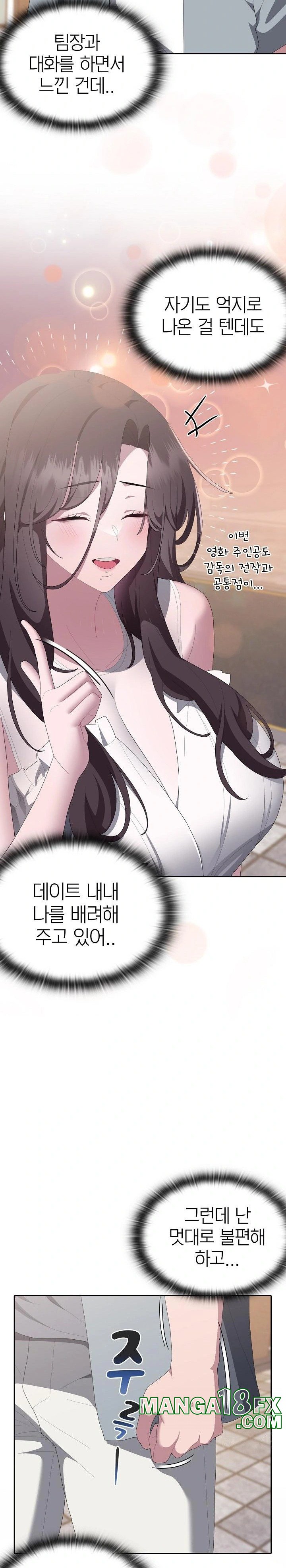 Office Shitbag Alert Raw - Chapter 48 [photo 27] - MangaPorn