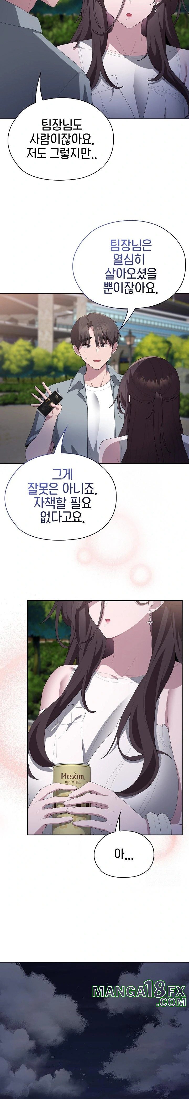 Office Shitbag Alert Raw - Chapter 49 [photo 14] - MangaPorn