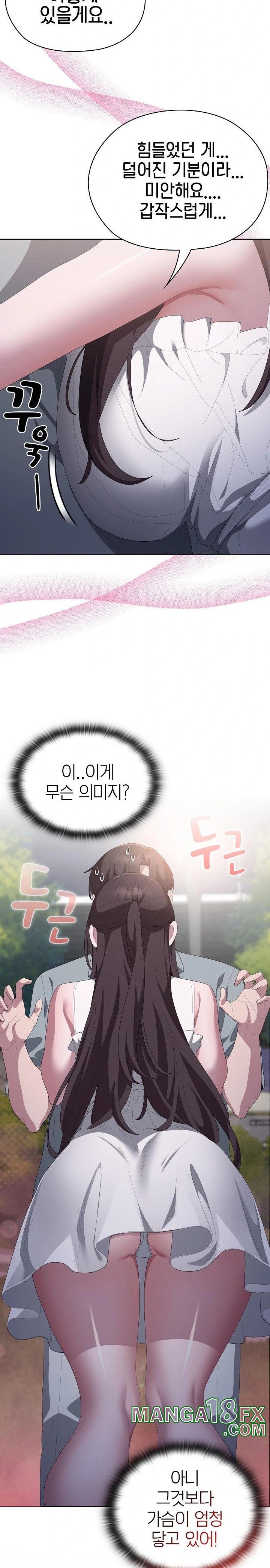Office Shitbag Alert Raw - Chapter 49 [photo 18] - MangaPorn