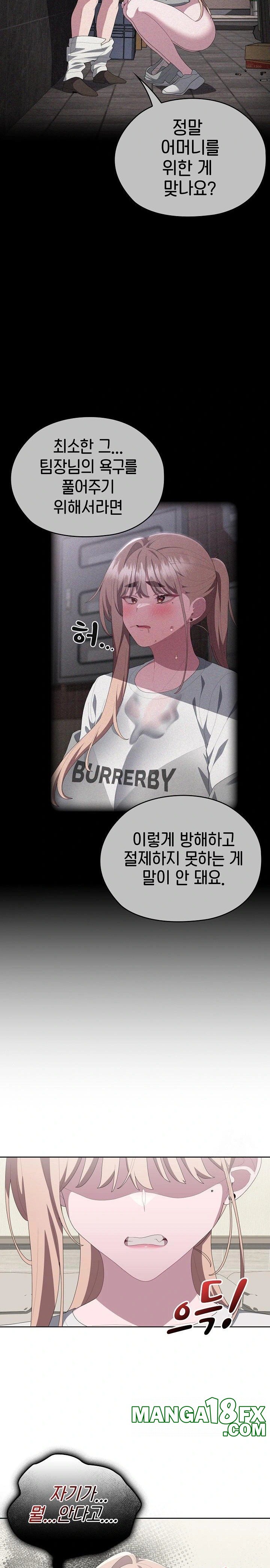Office Shitbag Alert Raw - Chapter 49 [photo 23] - MangaPorn
