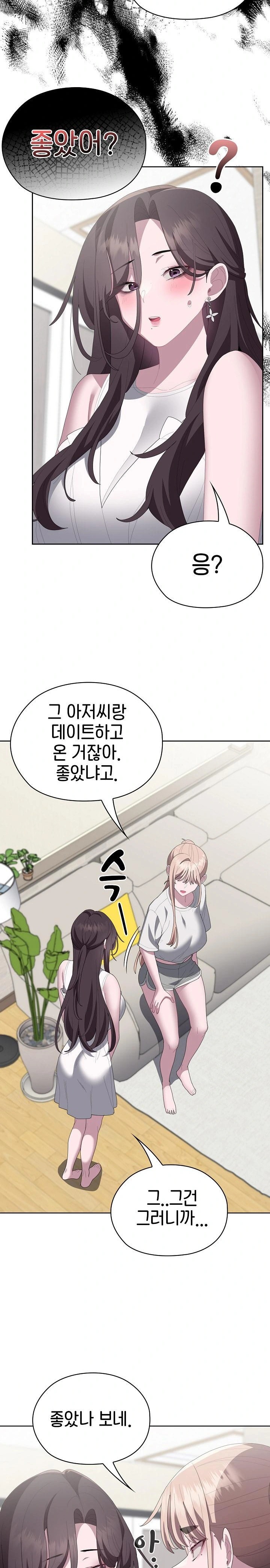 Office Shitbag Alert Raw - Chapter 49 [photo 26] - MangaPorn