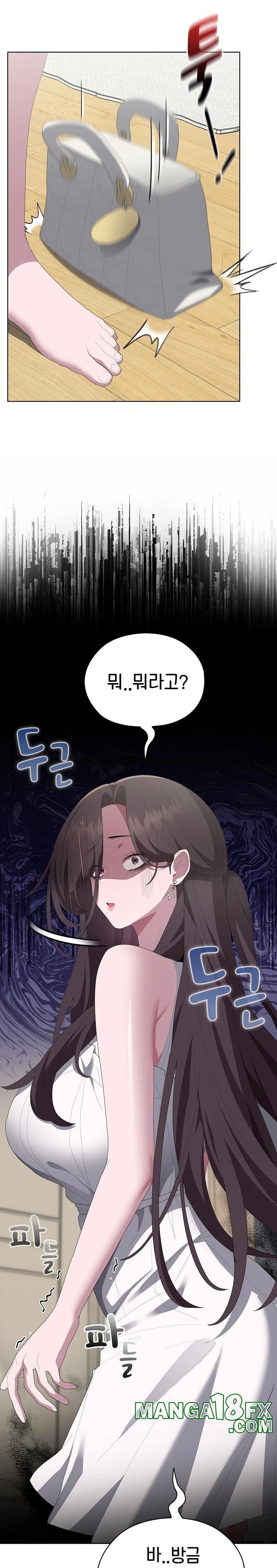 Office Shitbag Alert Raw - Chapter 49 [photo 29] - MangaPorn