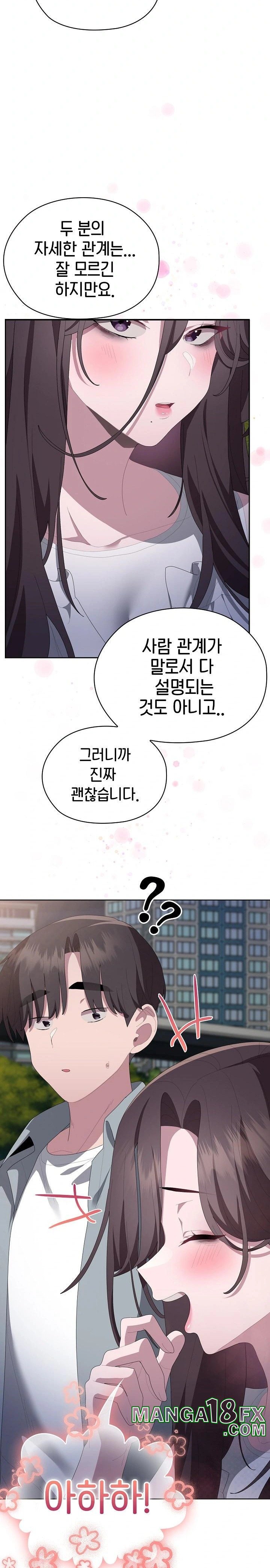 Office Shitbag Alert Raw - Chapter 49 [photo 6] - MangaPorn