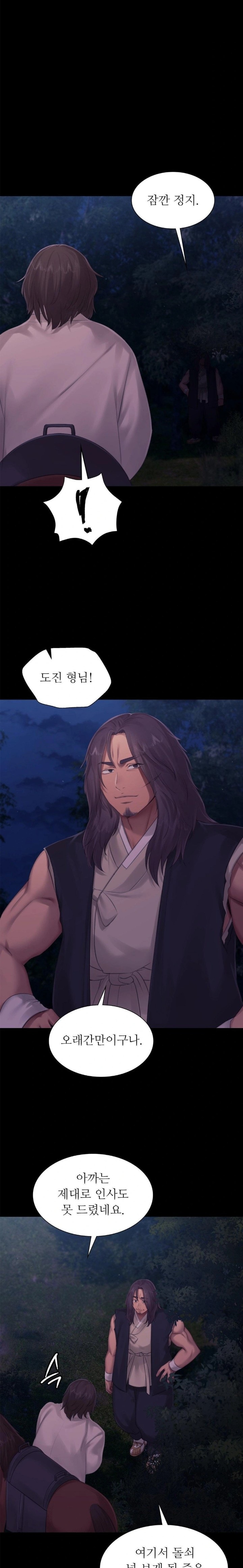 Madam Raw - Chapter 133 [photo 12] - MangaPorn