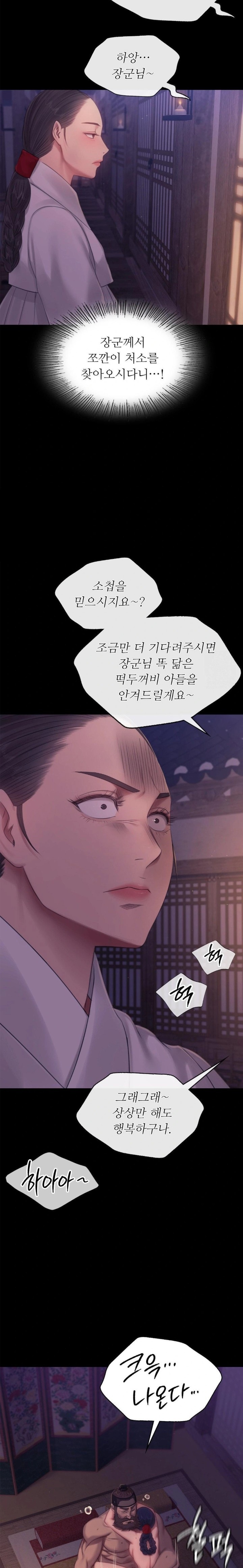 Madam Raw - Chapter 133 [photo 21] - MangaPorn