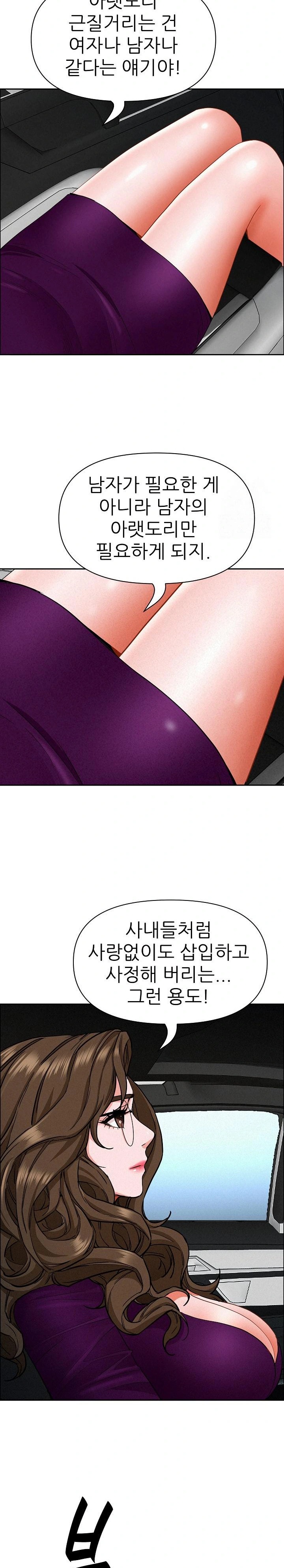 Milf Guard Raw - Chapter 22 [photo 11] - MangaPorn