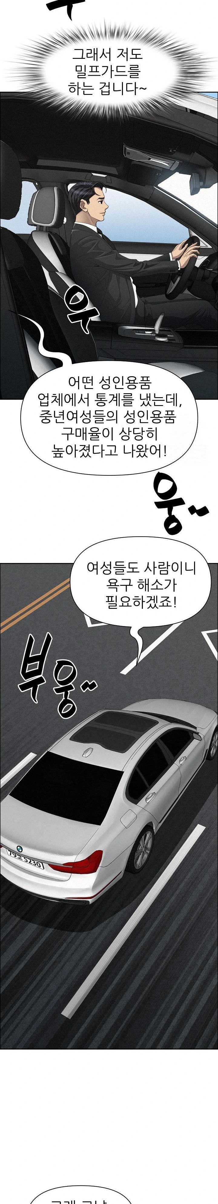 Milf Guard Raw - Chapter 22 [photo 12] - MangaPorn