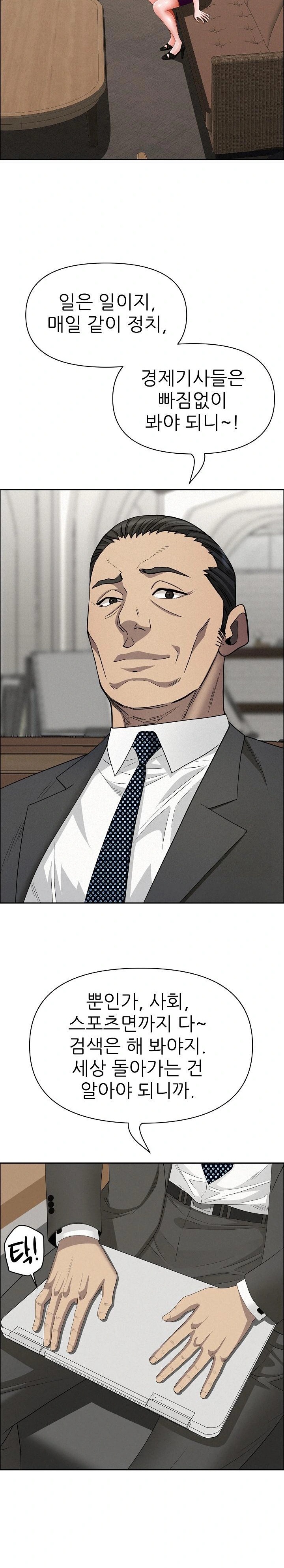 Milf Guard Raw - Chapter 22 [photo 17] - MangaPorn