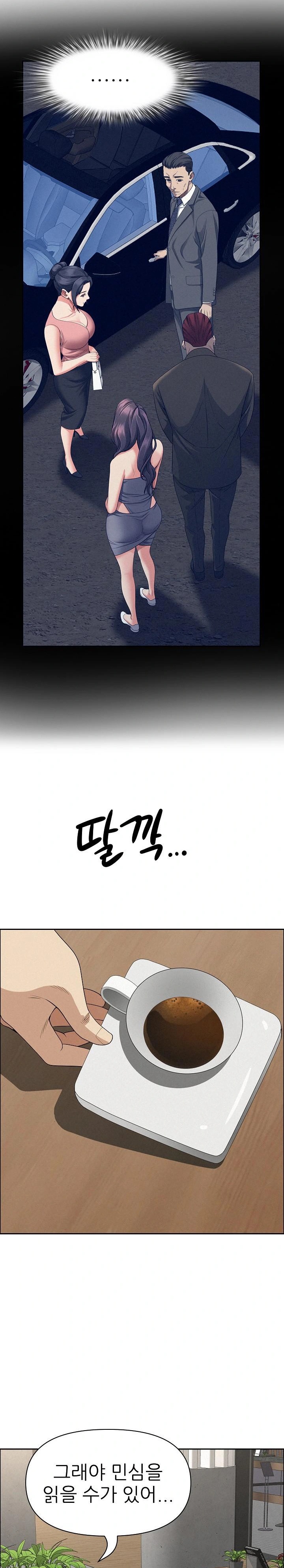 Milf Guard Raw - Chapter 22 [photo 19] - MangaPorn