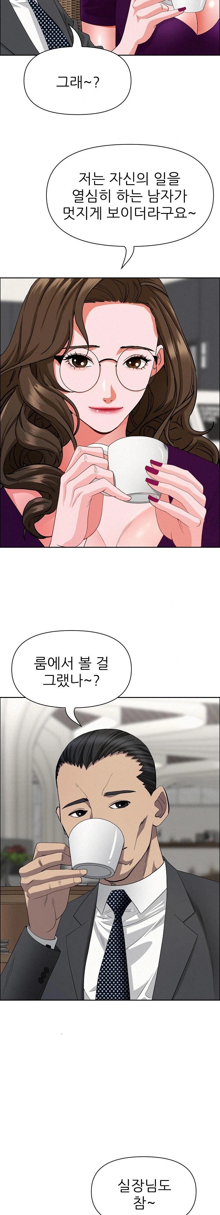 Milf Guard Raw - Chapter 22 [photo 21] - MangaPorn