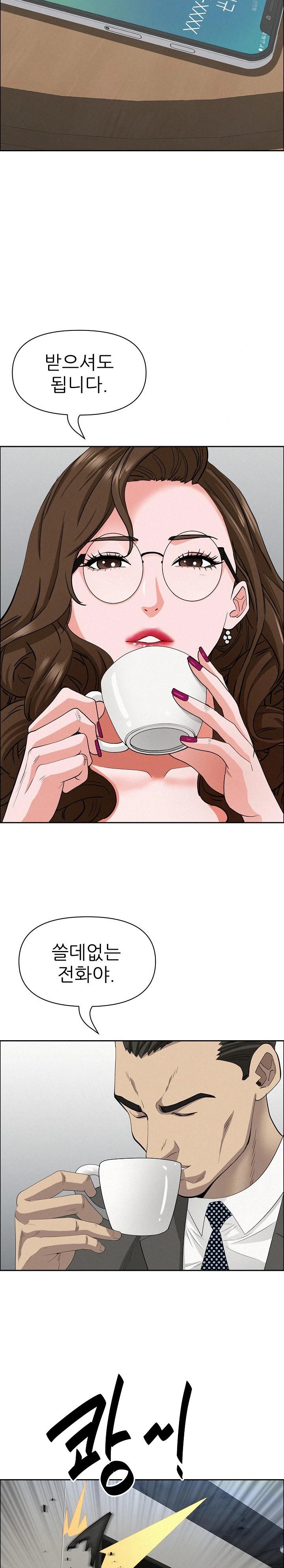 Milf Guard Raw - Chapter 22 [photo 23] - MangaPorn