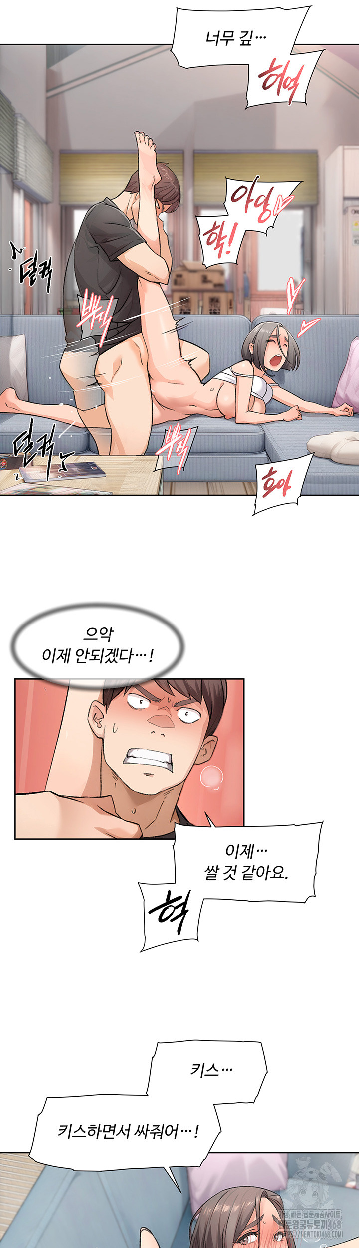 Cleaning Service Raw - Chapter 15 [photo 15] - MangaPorn