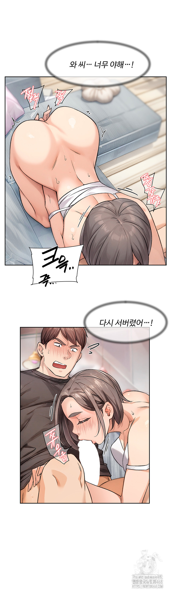 Cleaning Service Raw - Chapter 15 [photo 25] - MangaPorn