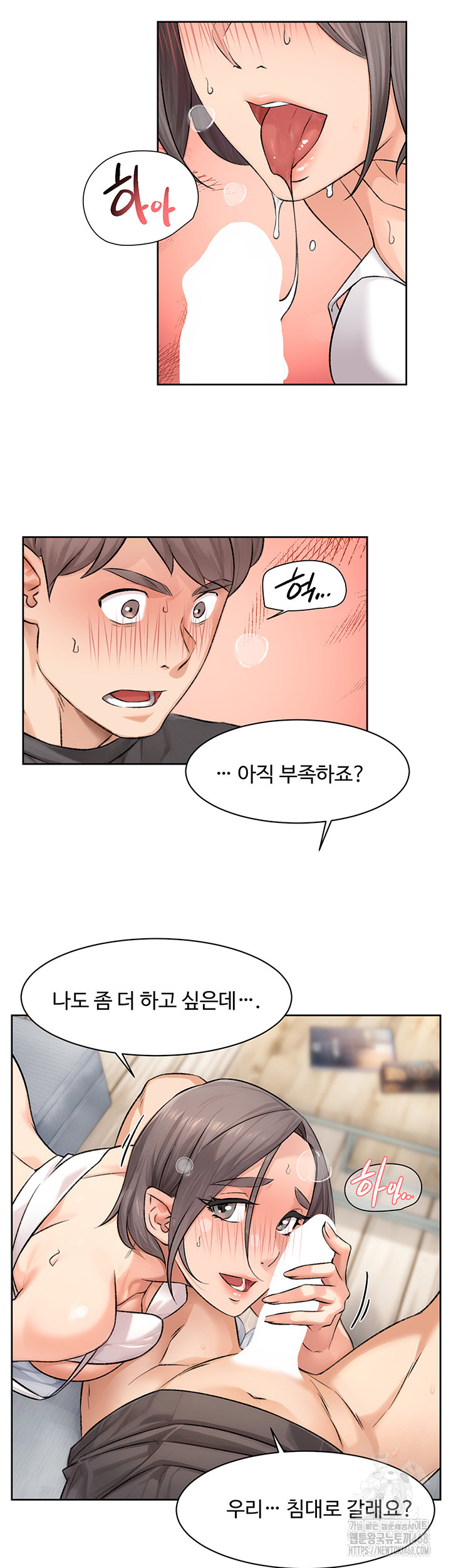 Cleaning Service Raw - Chapter 15 [photo 26] - MangaPorn