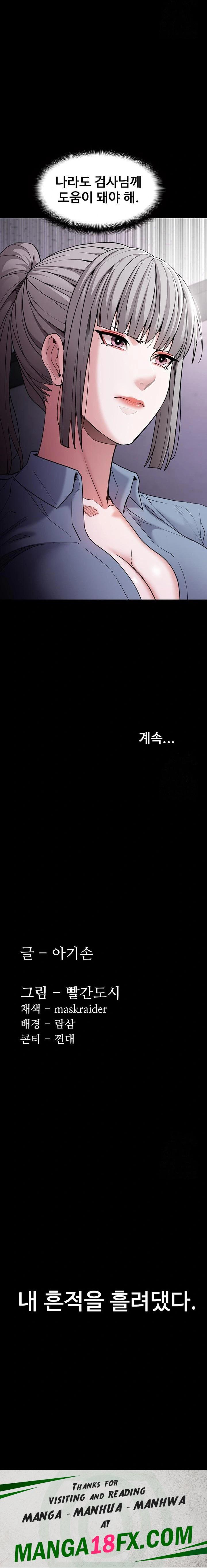 Pervert Diary Raw - Chapter 111 [photo 23] - MangaPorn