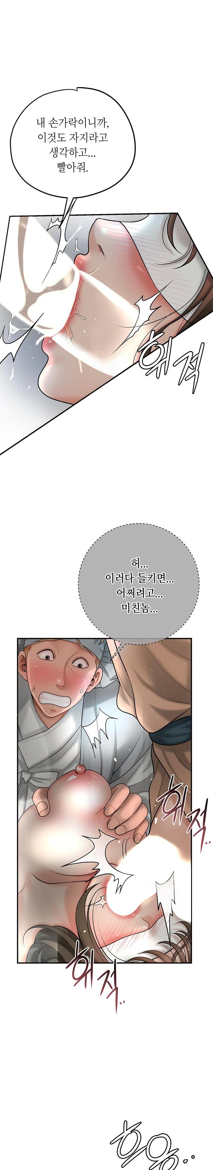 Brothel Raw - Chapter 38 [photo 1] - MangaPorn