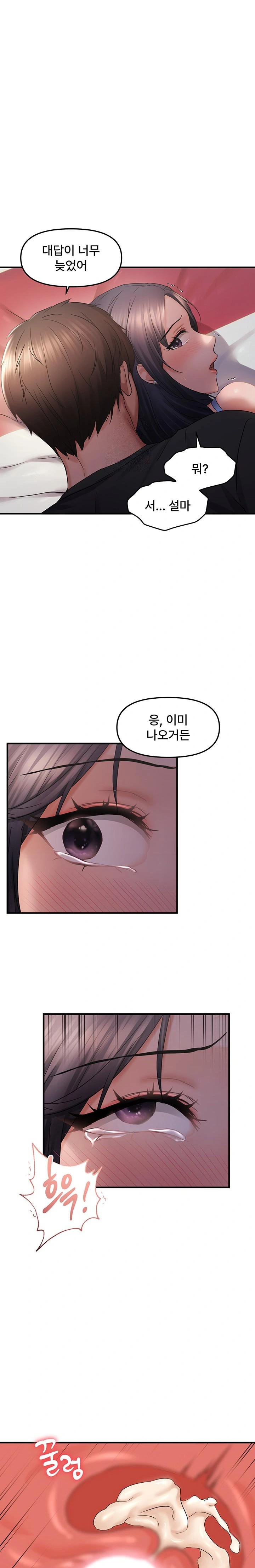 Disciplining the Top Delinquent Bitch Through a Random Chatting App Raw - Chapter 31 [photo 1] - MangaPorn