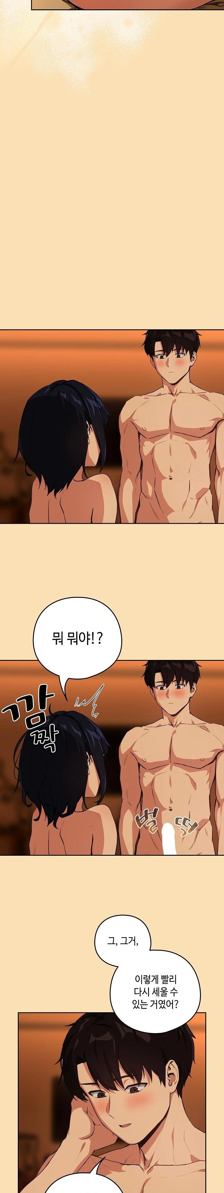 After Work Love Affairs Raw - Chapter 66 [photo 21] - MangaPorn