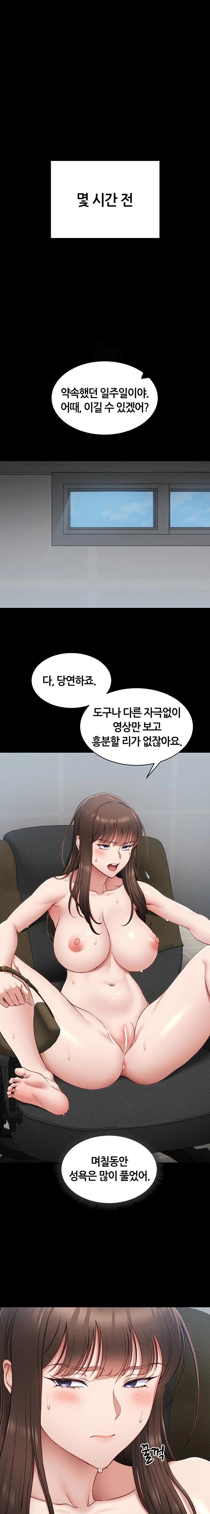 Taming A Female Bully Raw - Chapter 12 [photo 1] - MangaPorn