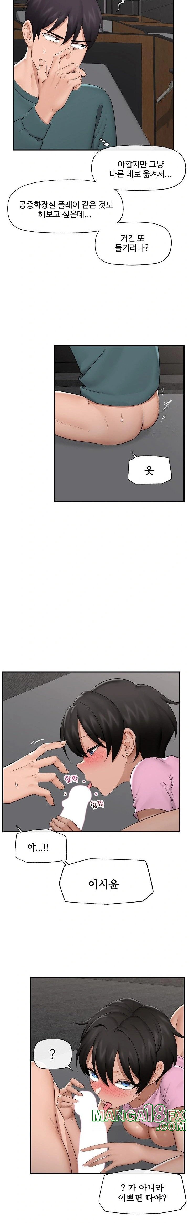 Hypnotist Security Guard Raw - Chapter 31 [photo 13] - MangaPorn