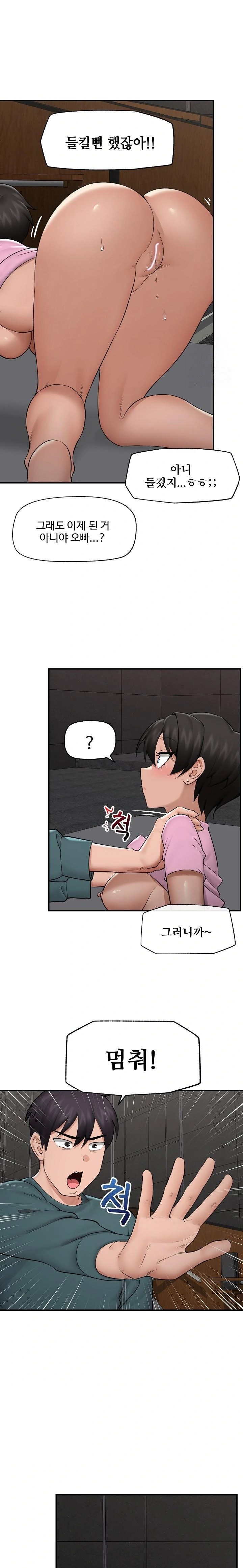 Hypnotist Security Guard Raw - Chapter 31 [photo 14] - MangaPorn