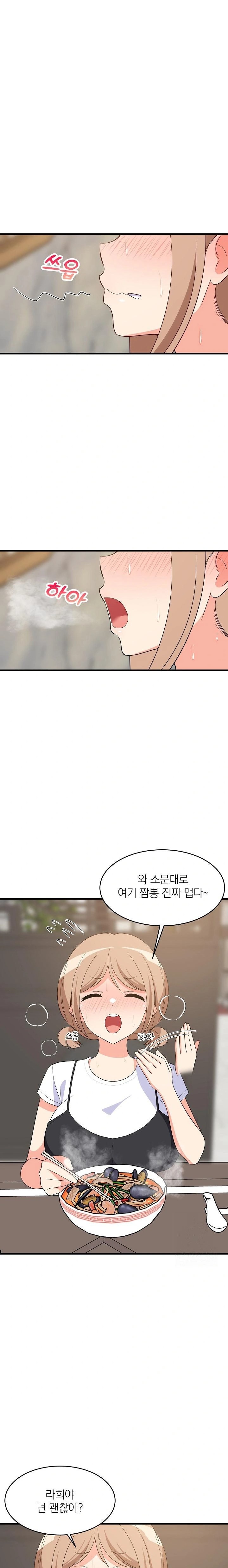 College Grades Skyrocketing Raw - Chapter 48 [photo 1] - MangaPorn