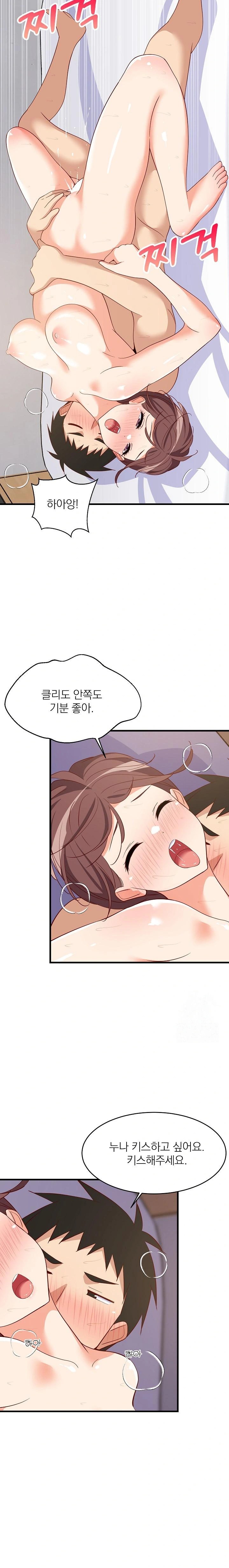 College Grades Skyrocketing Raw - Chapter 48 [photo 17] - MangaPorn
