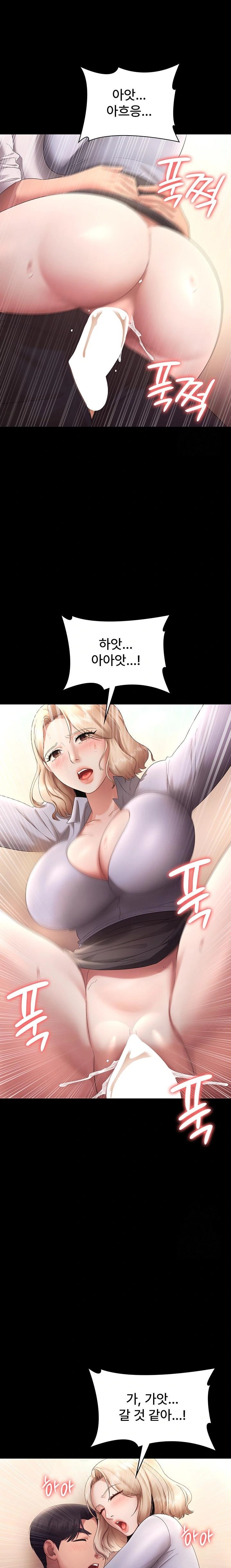 The Chairman’s Wife Raw - Chapter 41 [photo 17] - MangaPorn