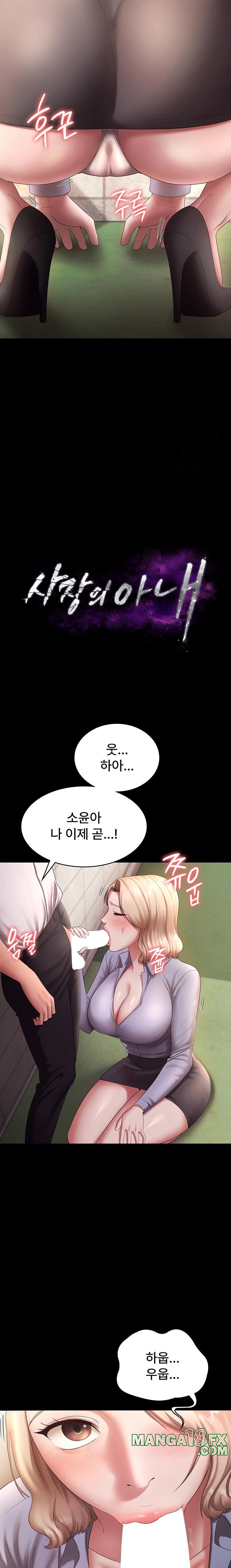 The Chairman’s Wife Raw - Chapter 41 [photo 2] - MangaPorn