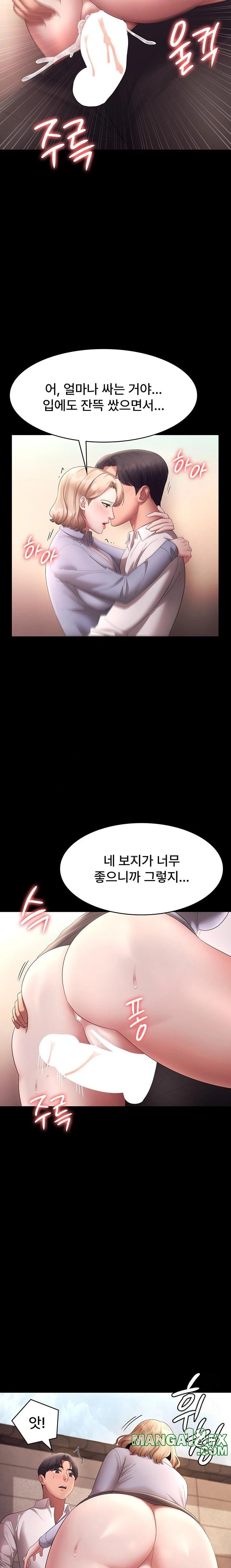 The Chairman’s Wife Raw - Chapter 41 [photo 20] - MangaPorn