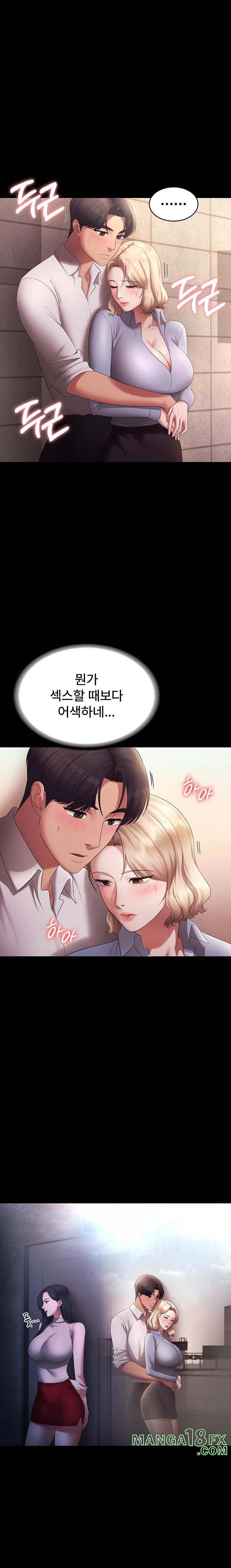 The Chairman’s Wife Raw - Chapter 41 [photo 22] - MangaPorn