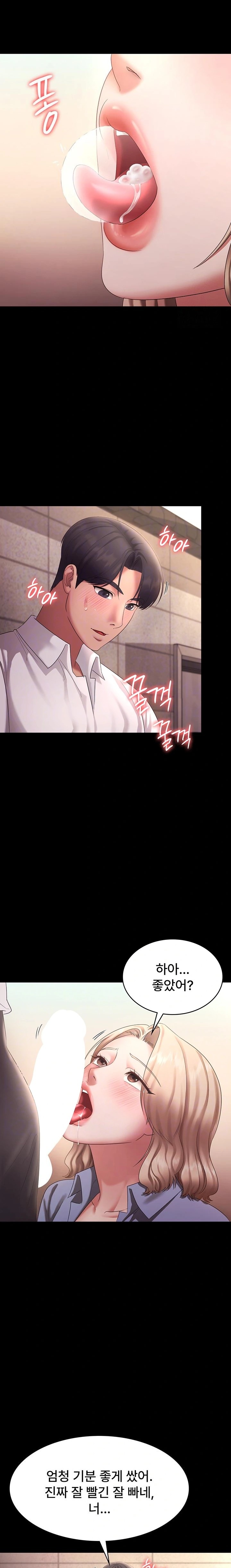 The Chairman’s Wife Raw - Chapter 41 [photo 6] - MangaPorn