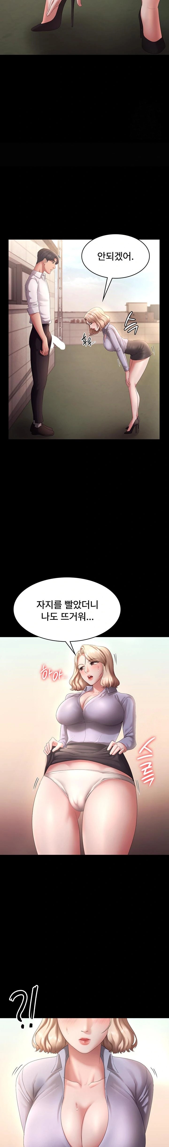 The Chairman’s Wife Raw - Chapter 41 [photo 9] - MangaPorn