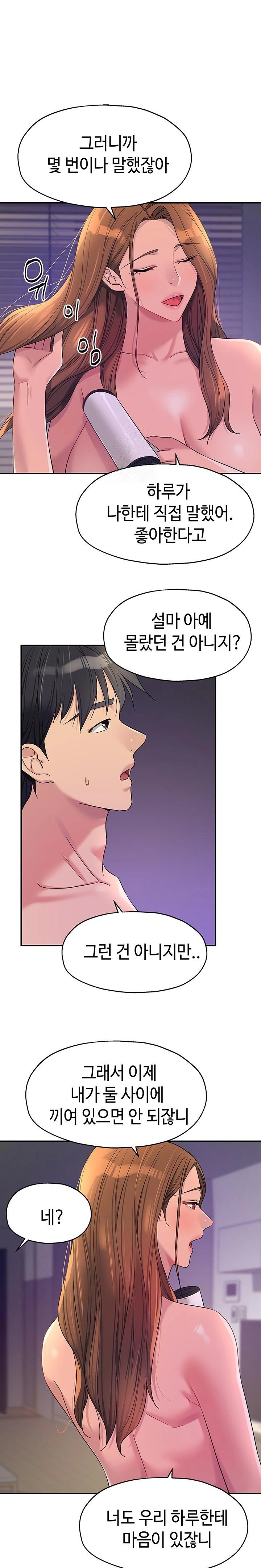 The Shop of Pleasure Raw - Chapter 114 [photo 1] - MangaPorn